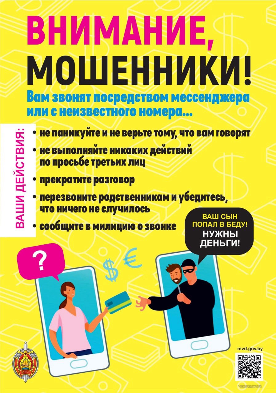 МЧС информирует! - Дошкольный центр развития ребенка №1 г. Витебска